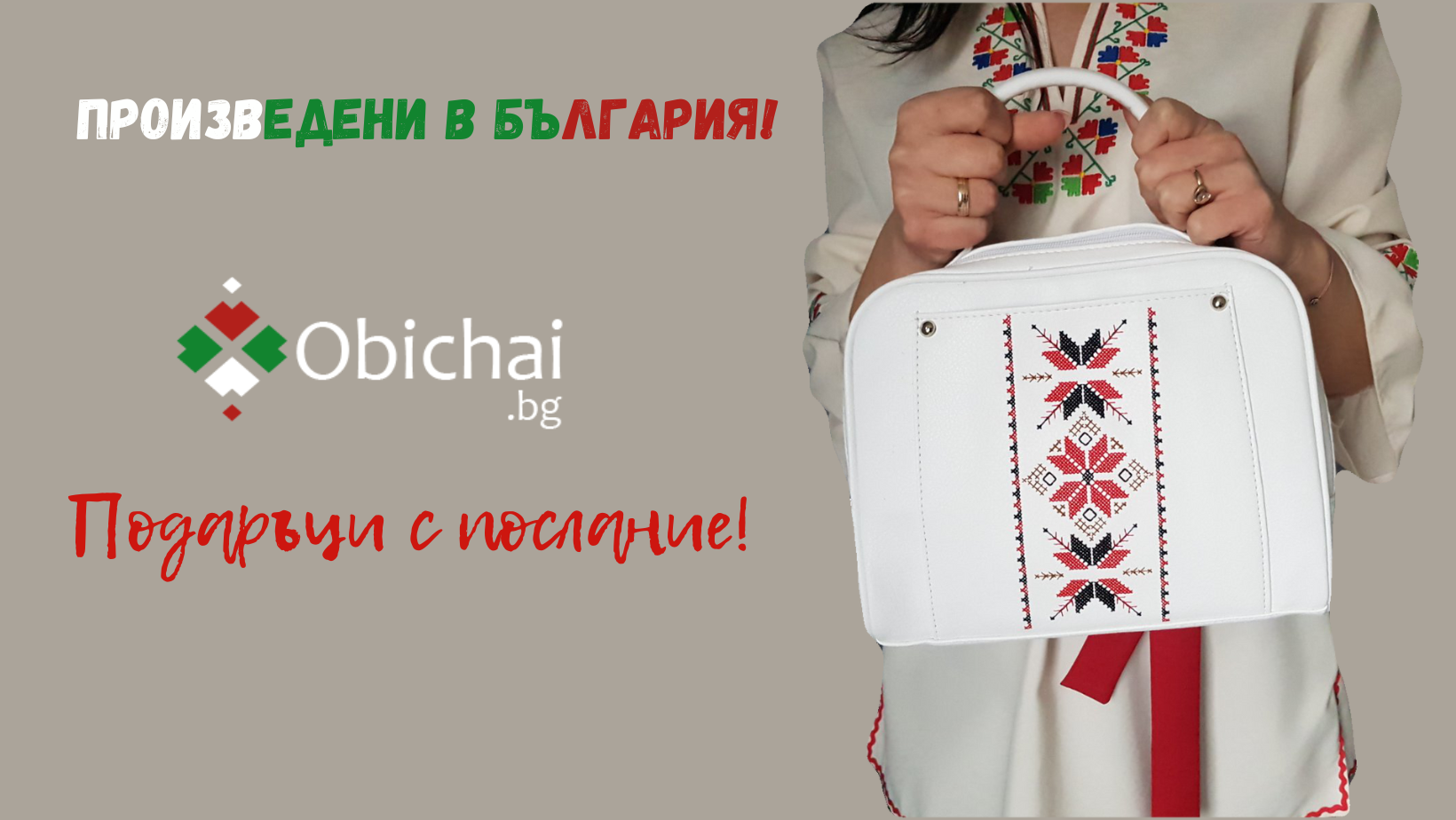 Български подаръци с шевици - онлайн магазин - Obichai.bg
– obichai.bg
