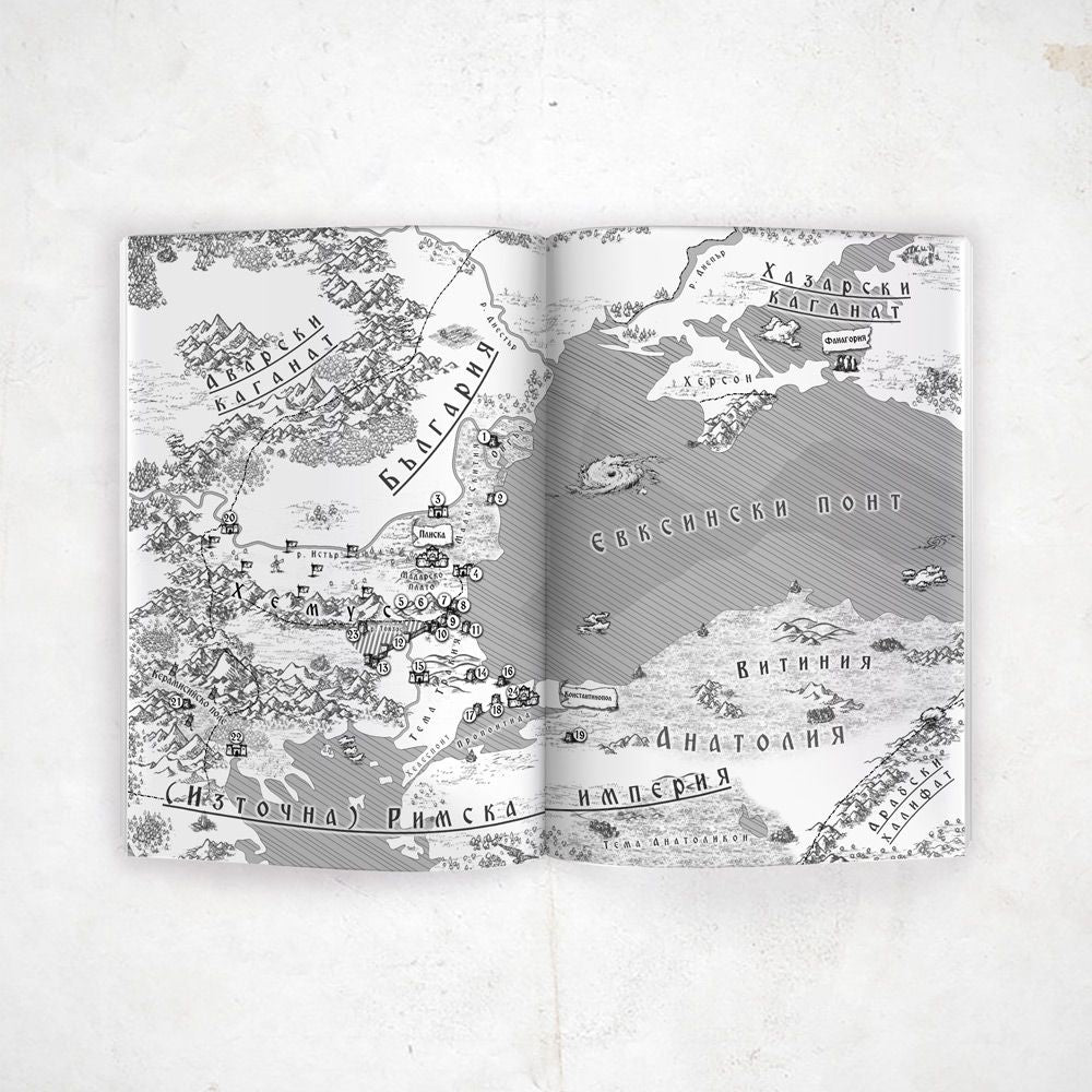 Тервел. Роденият да побеждава (книга-игра)