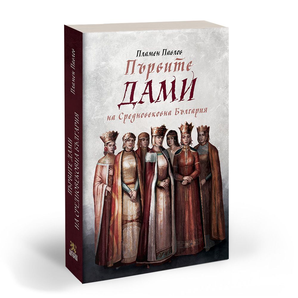 Първите дами на Средновековна България