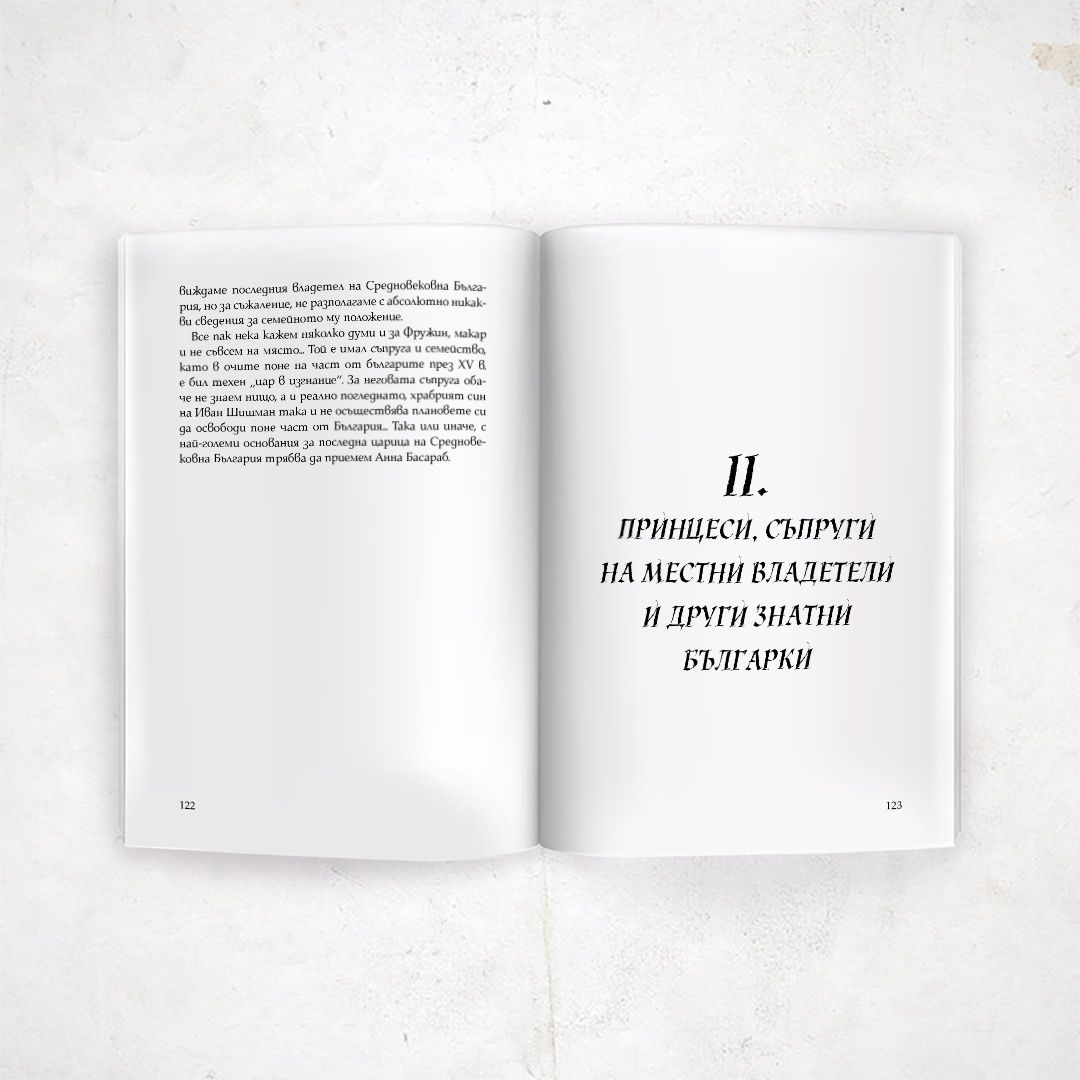 Първите дами на Средновековна България