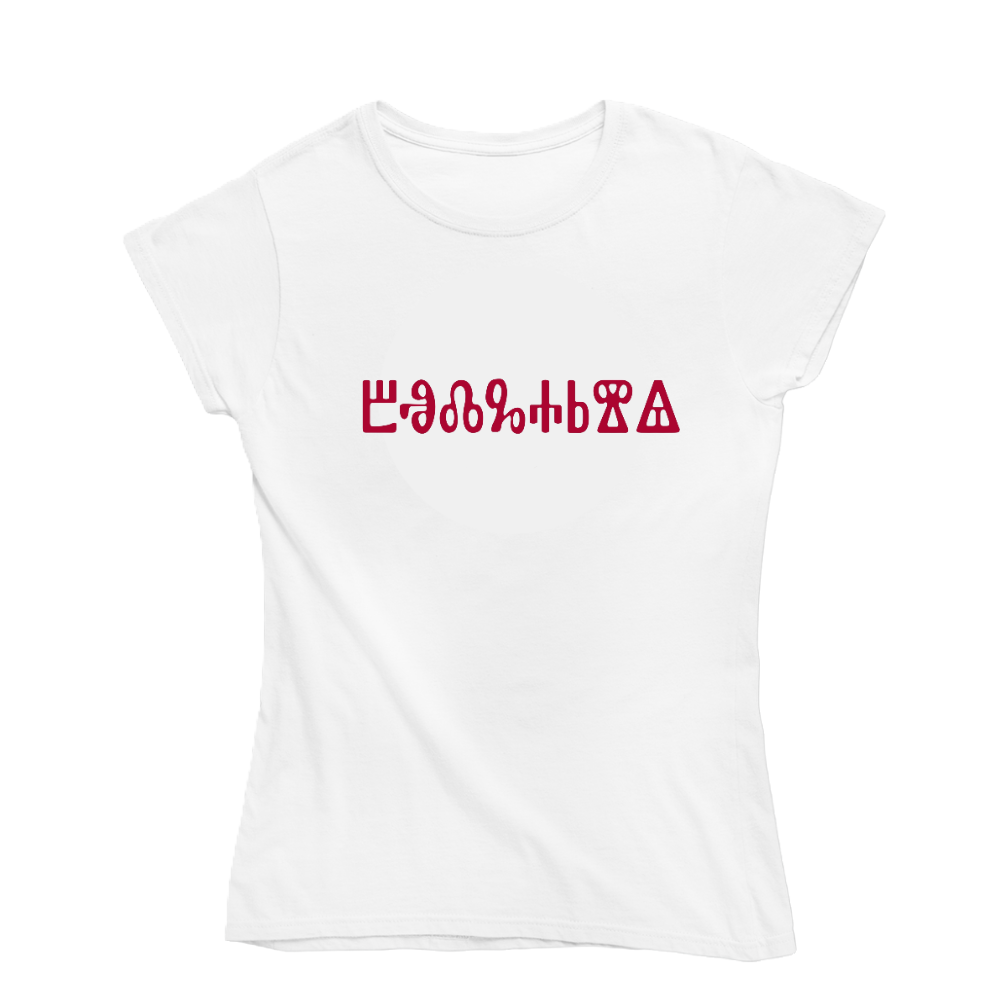 Тениска - глаголица "България" бяла