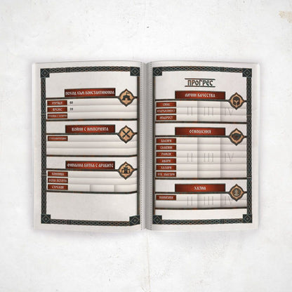 Тервел. Роденият да побеждава (книга-игра)