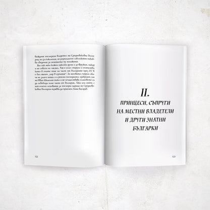 Първите дами на Средновековна България