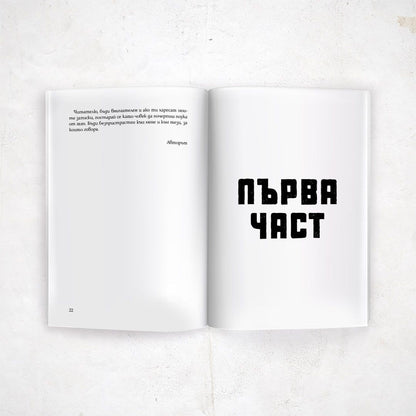 Пленникът в остров Корсика