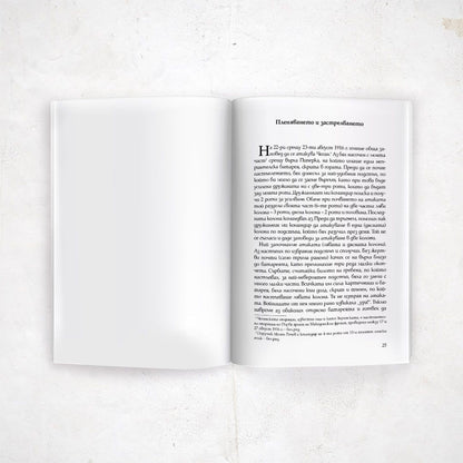 Пленникът в остров Корсика