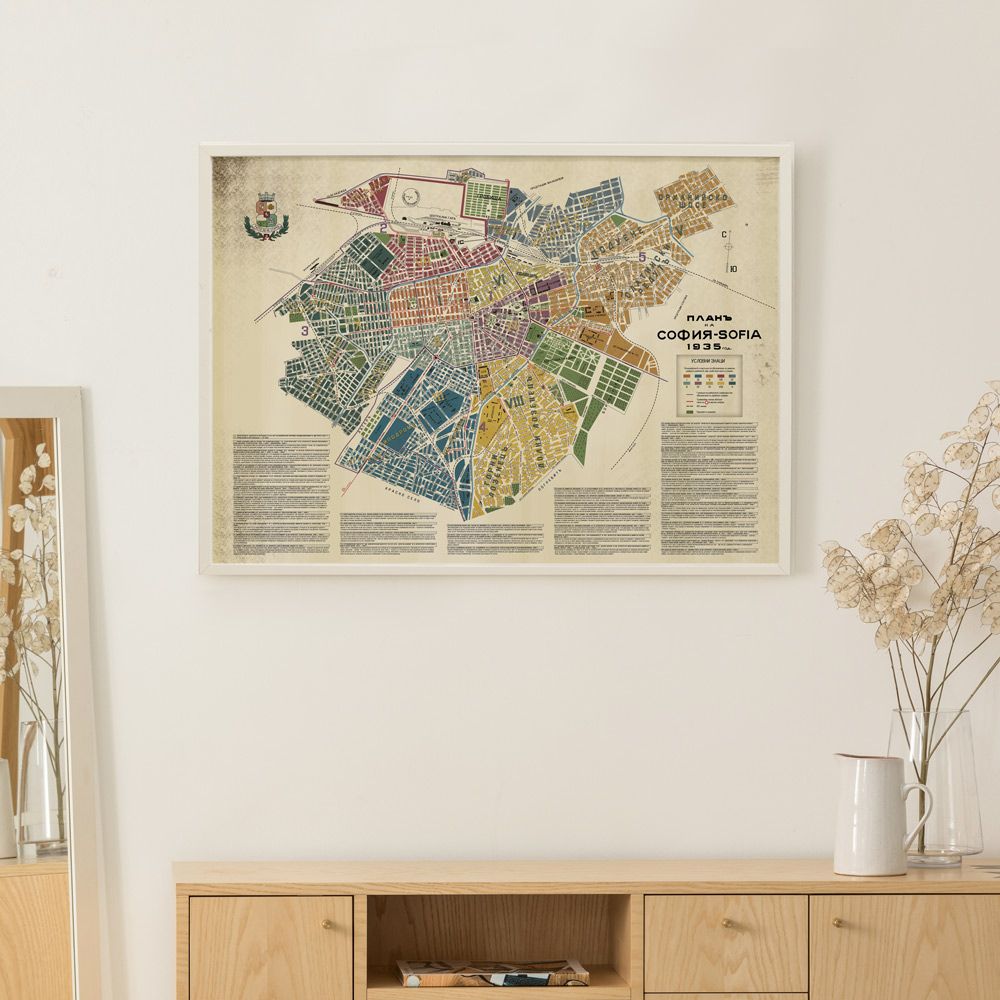 Планъ на София 1935 г.