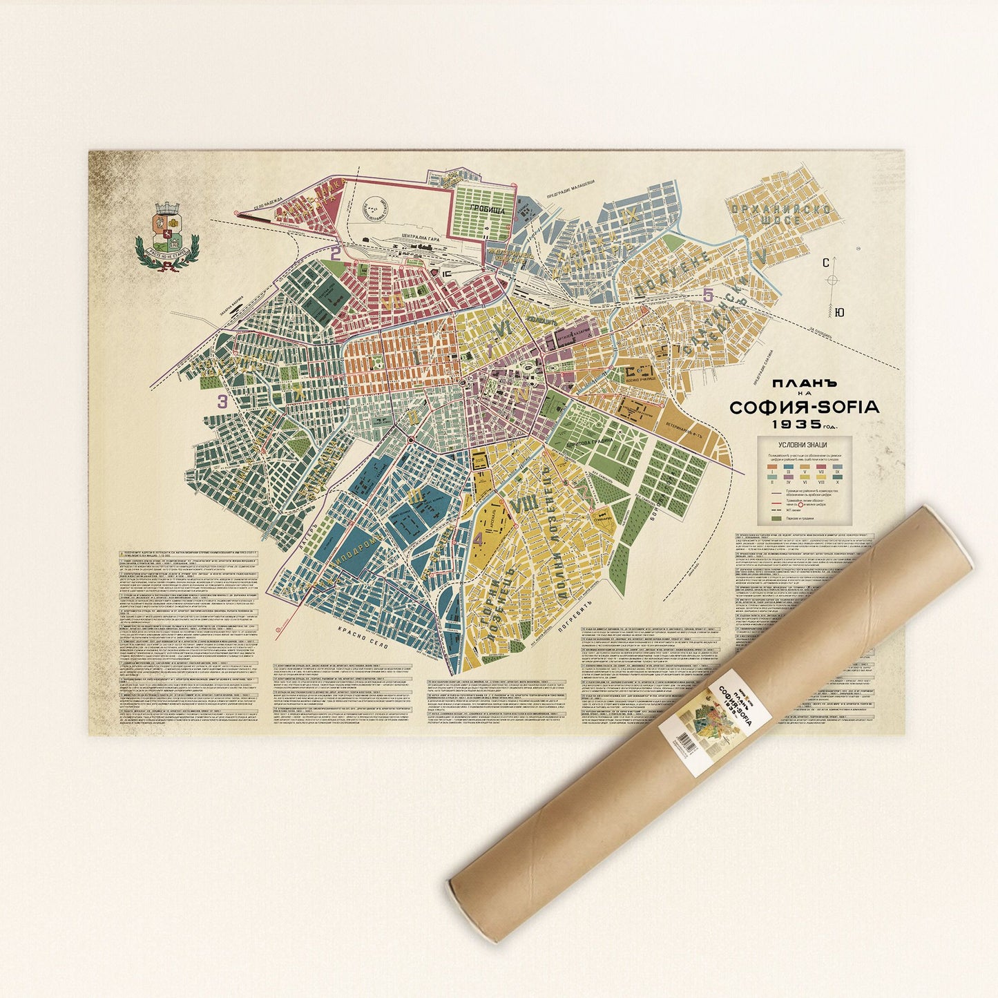 Планъ на София 1935 г.