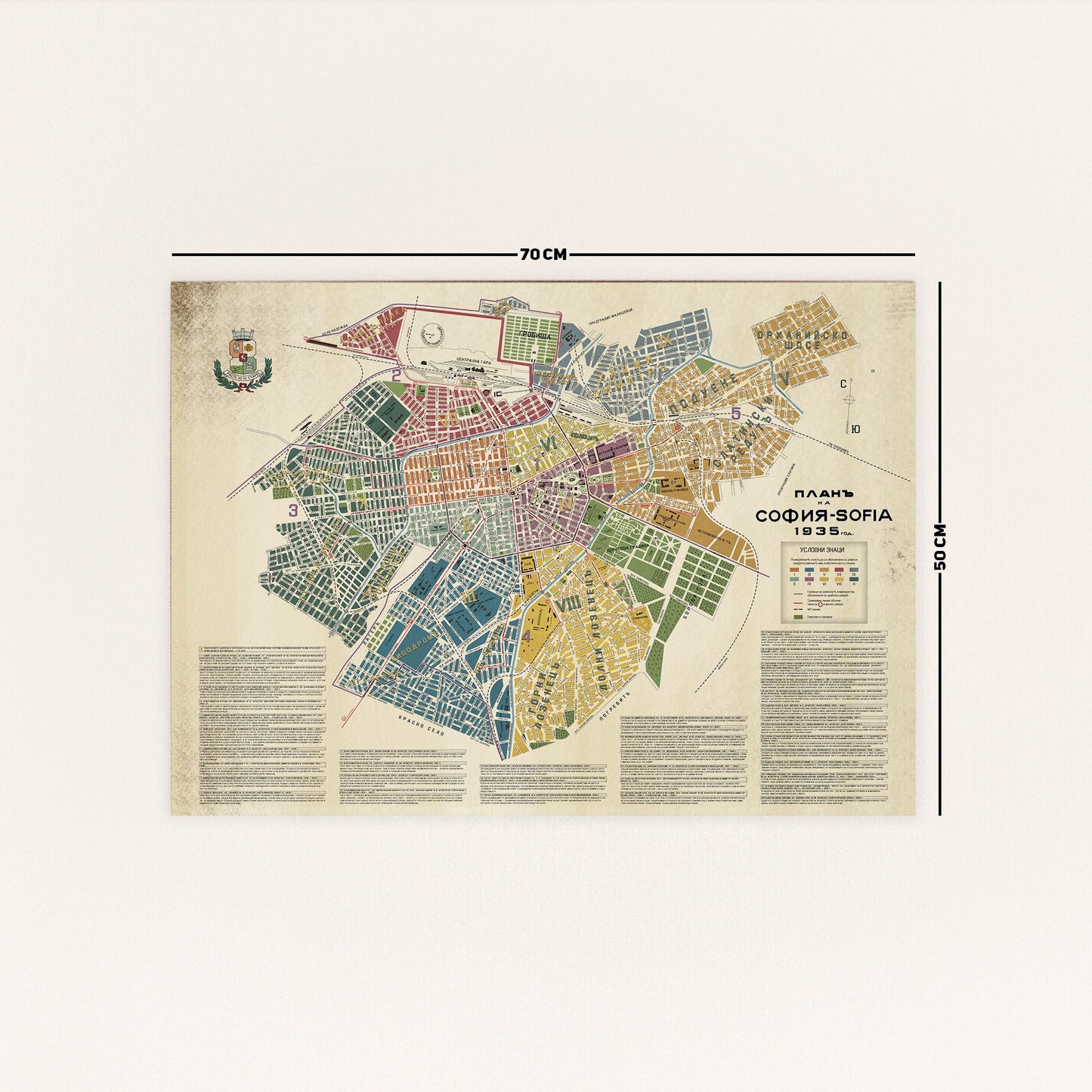 Планъ на София 1935 г.