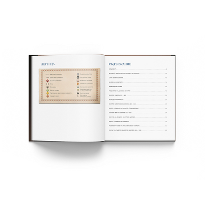 България и средновековният свят – исторически атлас