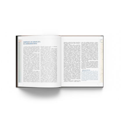 България и средновековният свят – исторически атлас