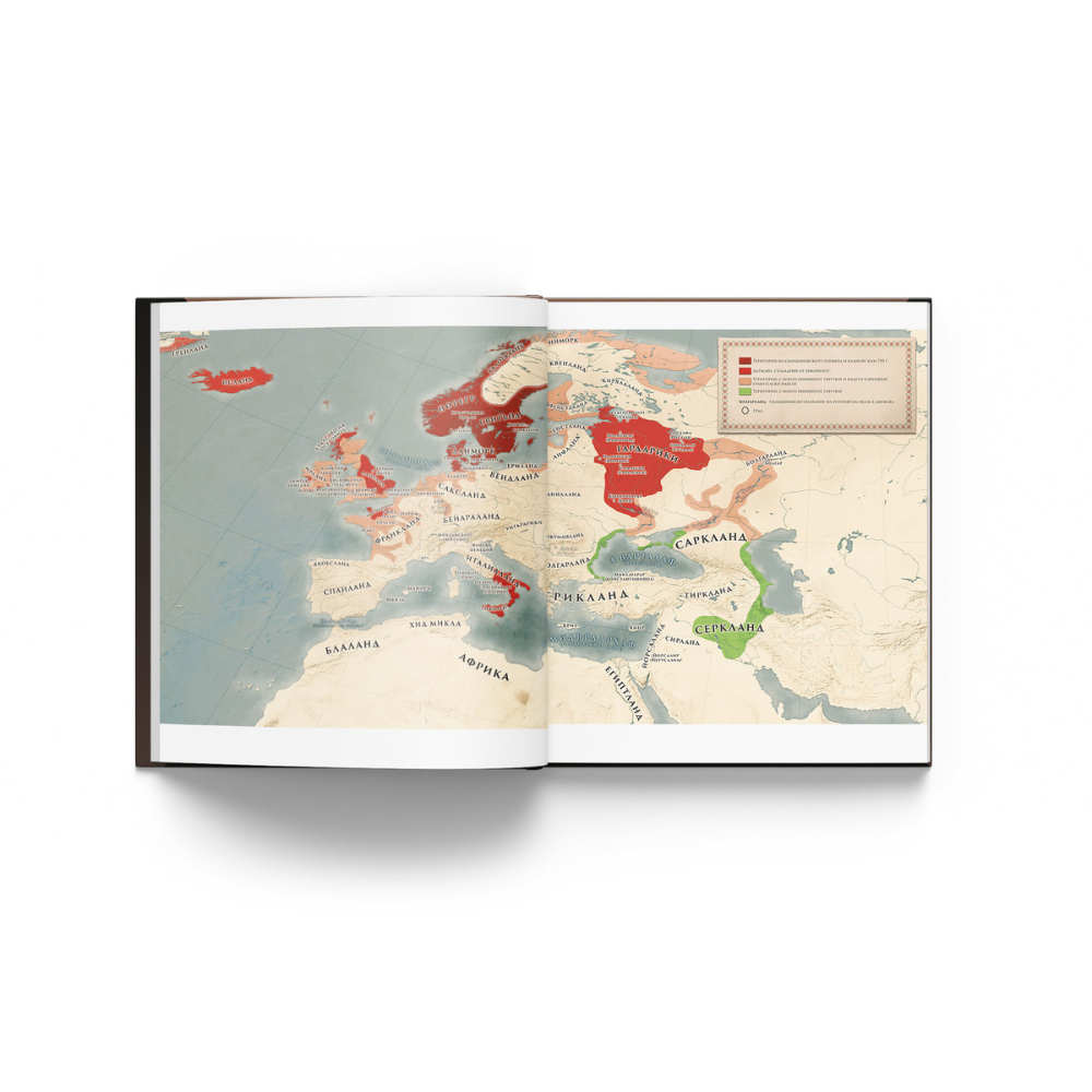 България и средновековният свят – исторически атлас