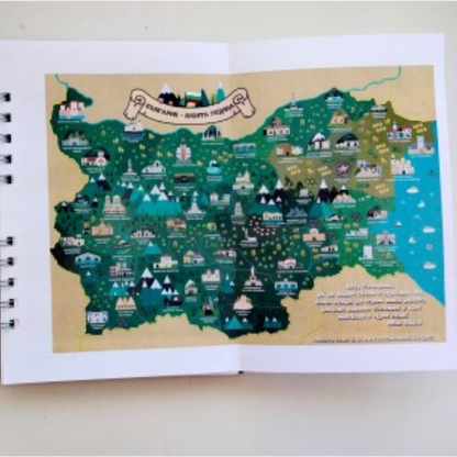 Арт книга "Опознавам България"