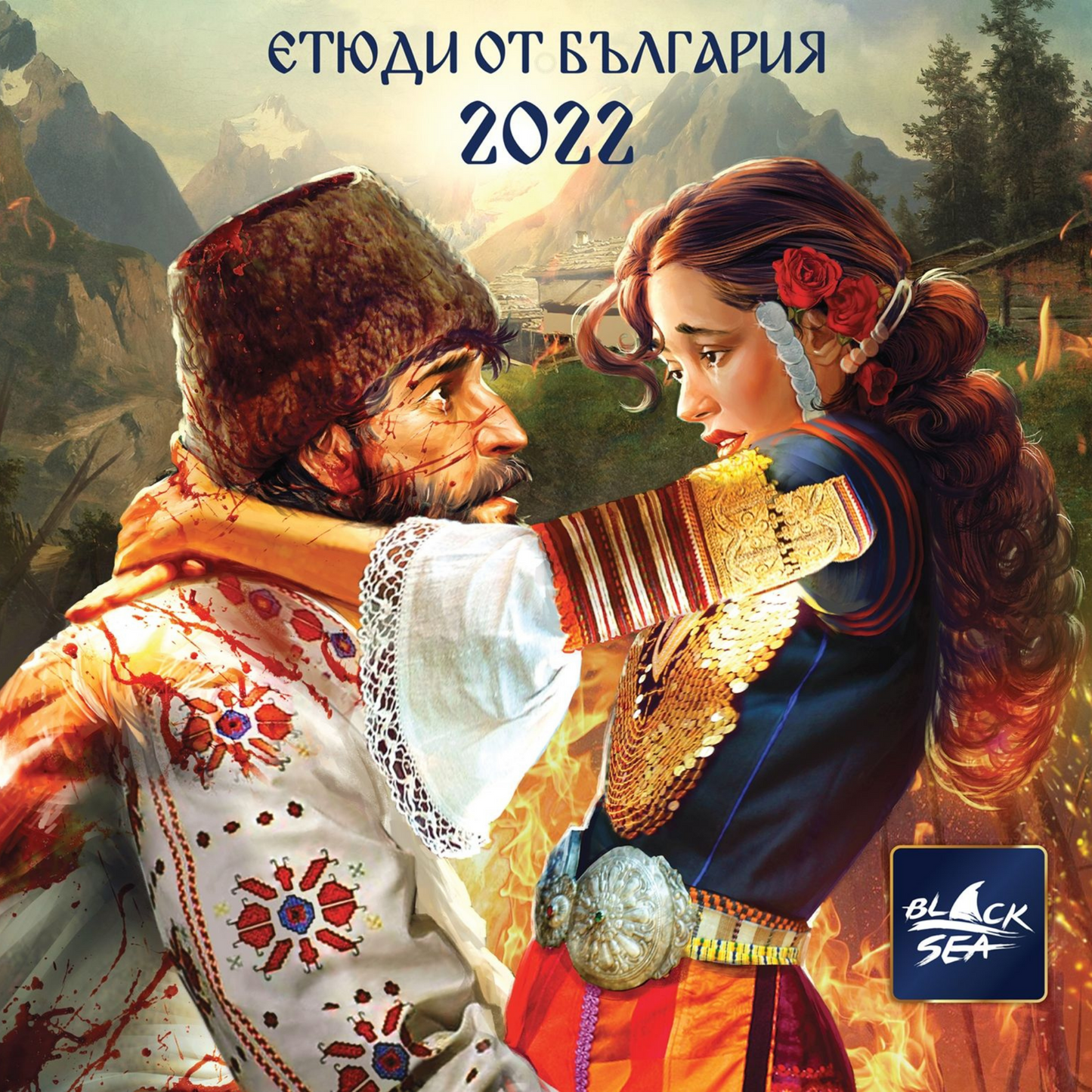 Календар Етюди от България 2022