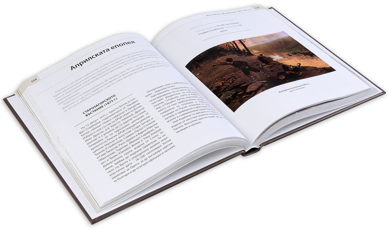 Фермата - Алманах. История на българщината – obichai.bg