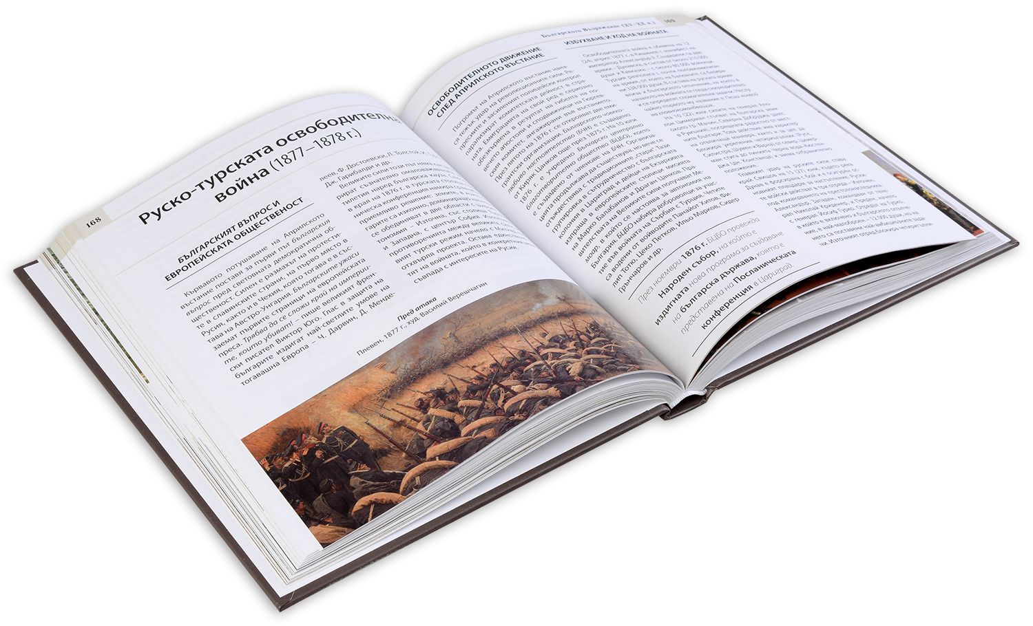 Фермата - Алманах. История на българщината – obichai.bg