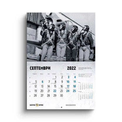 Стенен календар „Българската военна авиация“