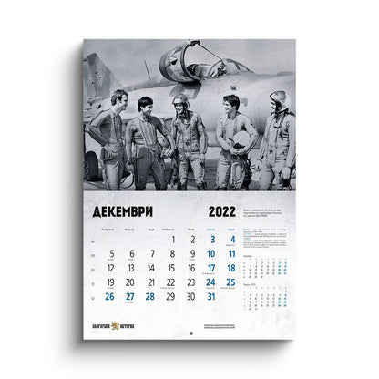 Стенен календар „Българската военна авиация“
