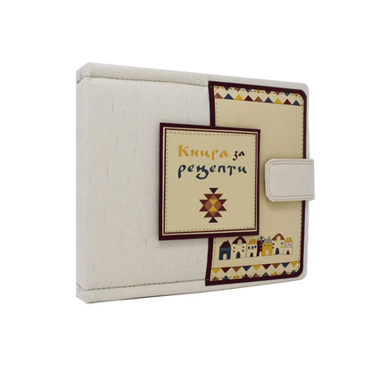 Книга за рецепти „Канатица“