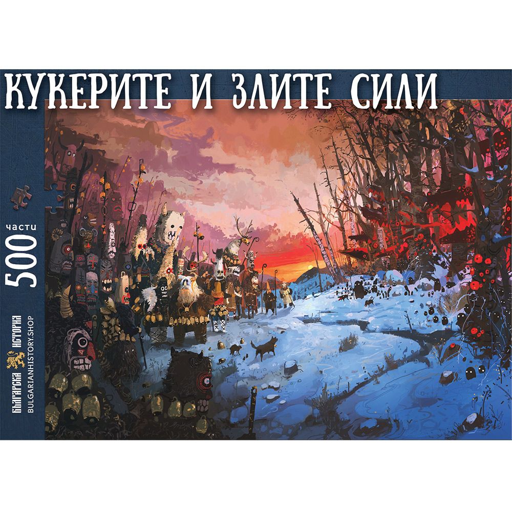 Пъзел от 500 части - Кукерите и злите сили