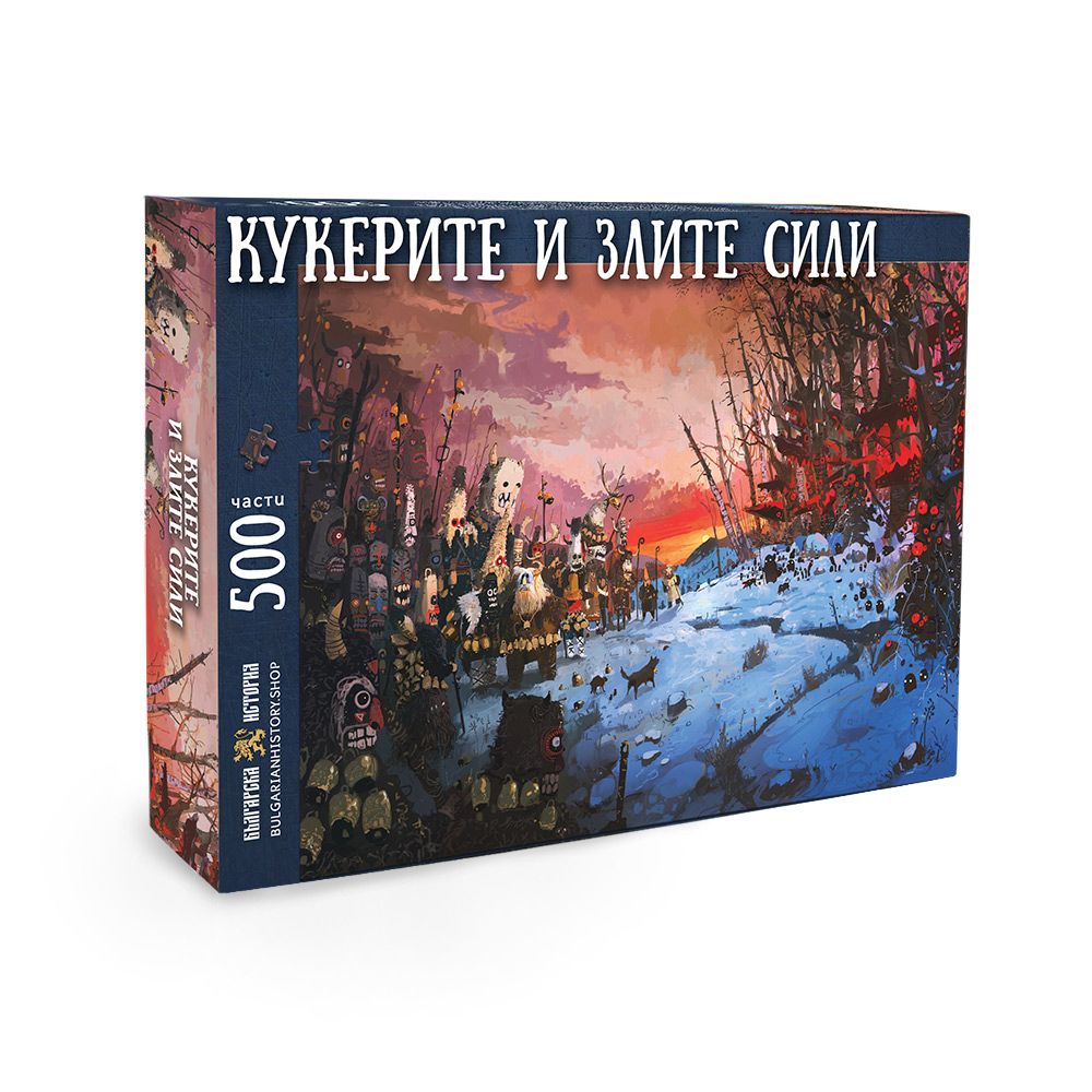 Пъзел от 500 части - Кукерите и злите сили