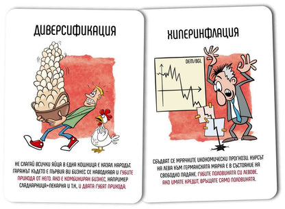 Настолна игра Прехода