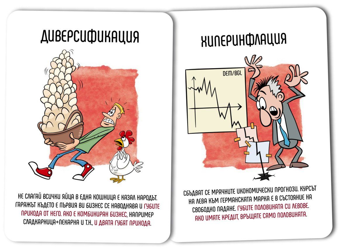 Настолна игра Прехода