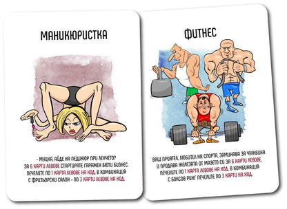 Настолна игра Прехода