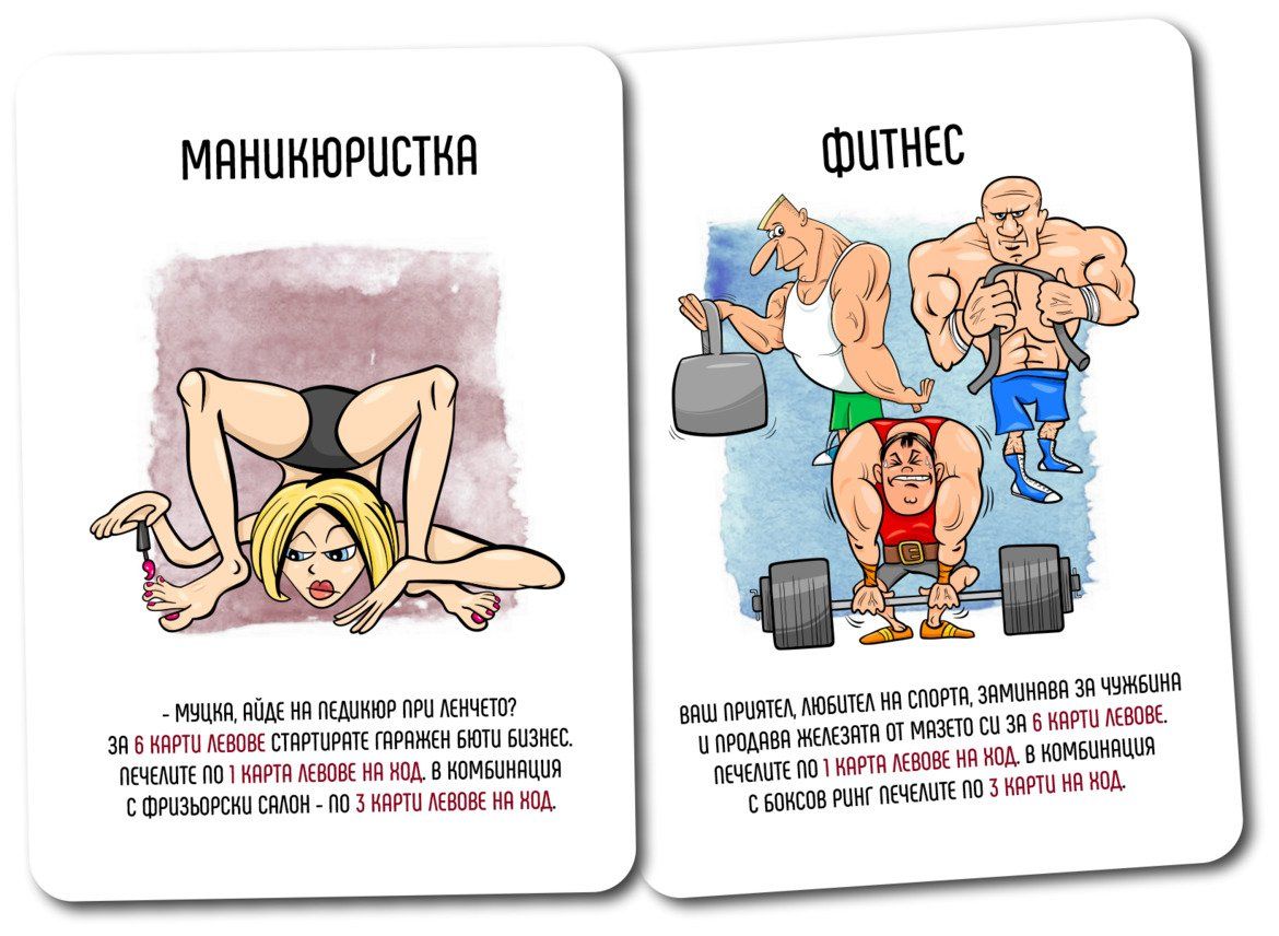 Настолна игра Прехода