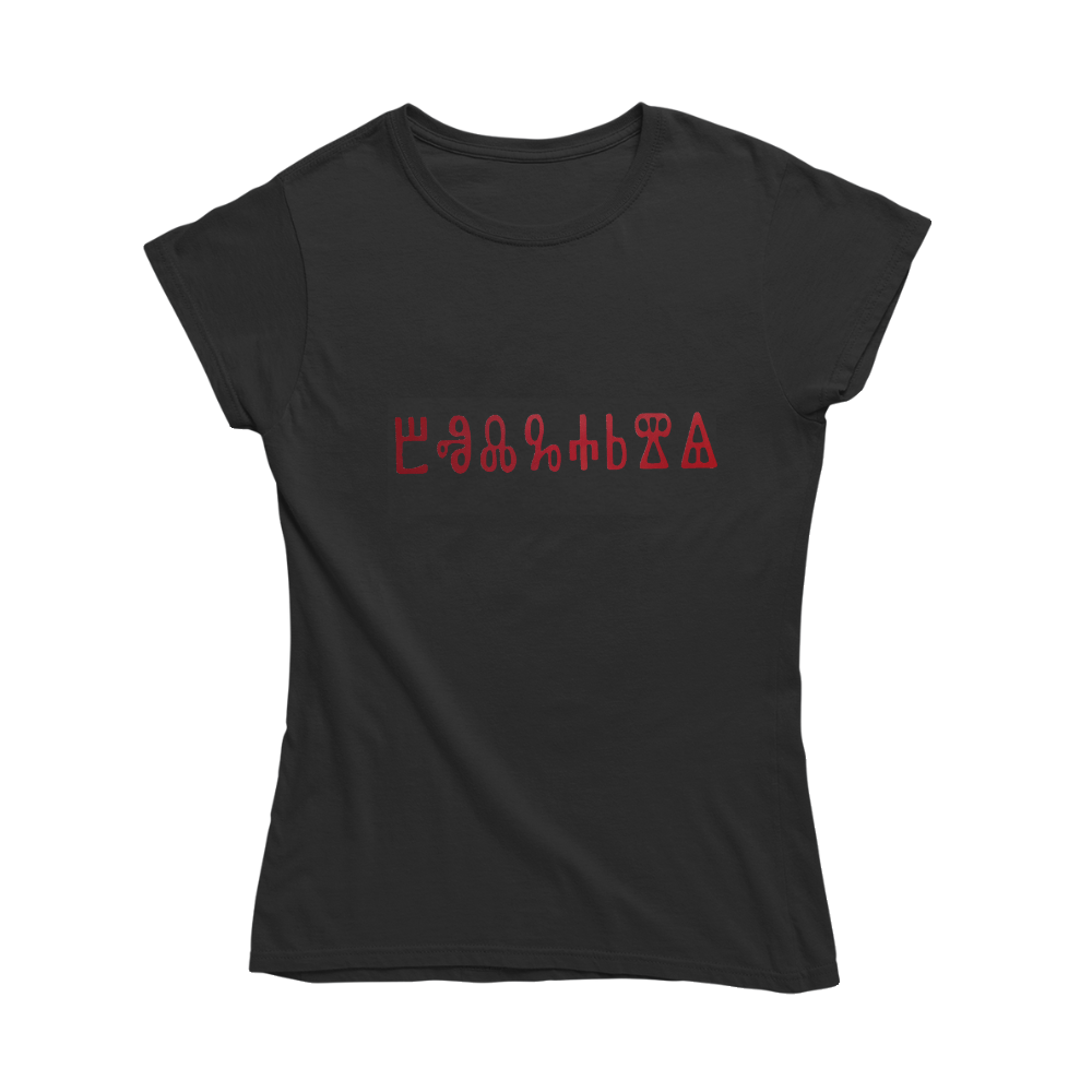 Тениска - глаголица "България" черна
