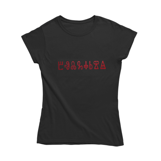 Тениска - глаголица "България" черна